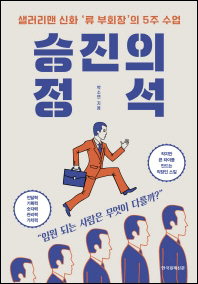 ▲ 박소연 지음, 한국경제신문, 304쪽, 1만5000원