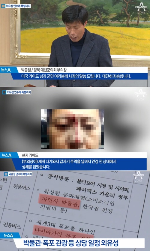 박종철 예천군의회 부의장이 사퇴의 뜻을 밝혔지만 여론의 반응은 아직 싸늘하다. (사진출처=채널A화면캡처)