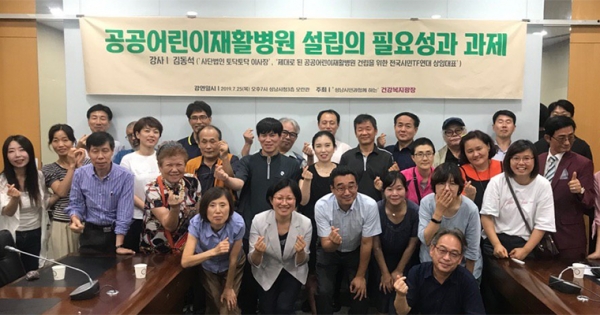 ▲사진출처='성남 공공어린이재활병원 설립운동본부' 페이스북