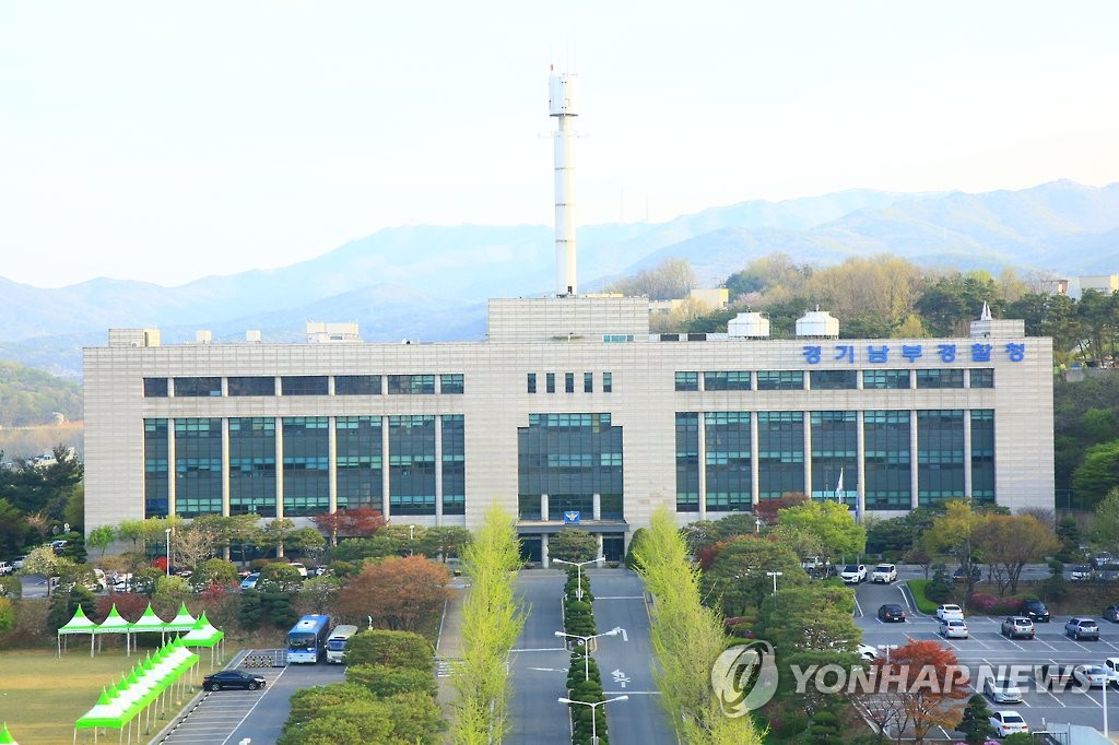 경기남부지방경찰청 전경. /출처=연합뉴스 자료사진