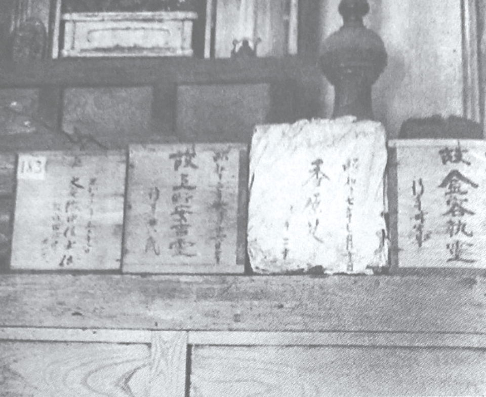 ▲ 가마이시 쇼후쿠 절에 있는 조선인 유골(조선인 강제연행의 기록 342쪽),