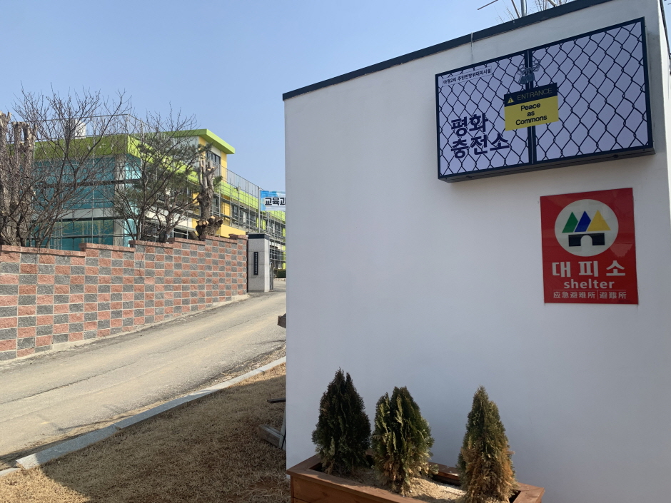 마정리 평화충전소의 외부 전경/사진제공=경기문화재단