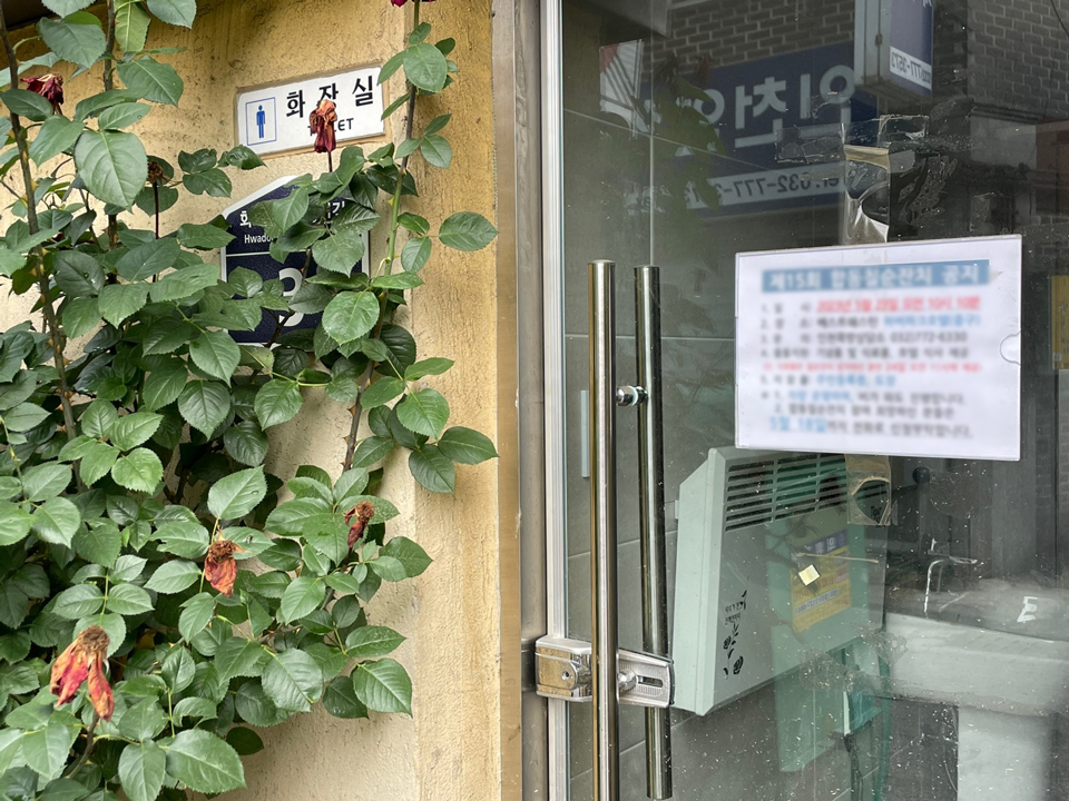 ▲ 인천시 동구 만석동 9-190 일원에 있는 공동화장실.
