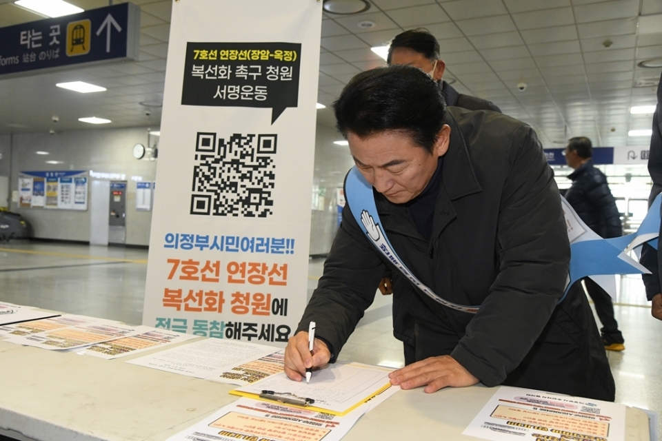 김동근 의정부시장이 지하철 7호선 연장선의 복선화 청원서에 서명하고 있다. /사진제공=의정부시