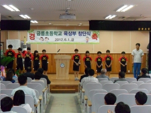 금릉 초등학교