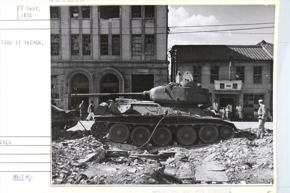 1950년 9월18일 인천상륙작전 직후 인천 시내에 남아 있던 소련제 탱크. /사진제공=국사편찬위원회