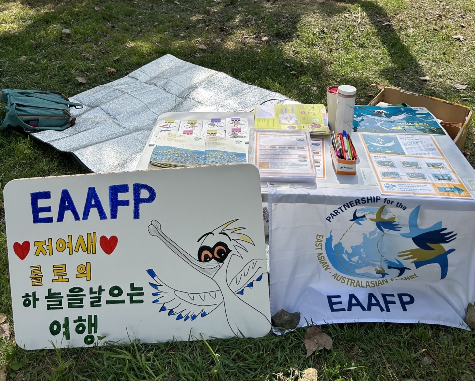 지난 5월 20일 인천 남동유수지 저어새 생태학습관에서 열린 저어새 생일잔치에 설치된 EAAFP 부스 /사진제공=EAAFP사무국<br>